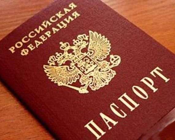 прописка в Каменск